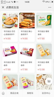 热烈祝贺华尔食品进驻点赞优生活，携手共创饼干产业新篇章