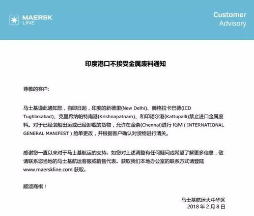 紧急通知 某国多港口禁止特定产品进口，货主与货代需高度警惕